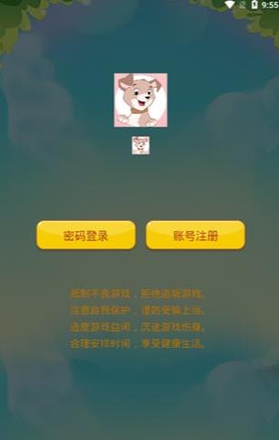 我要养狗狗