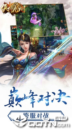 侠行九州