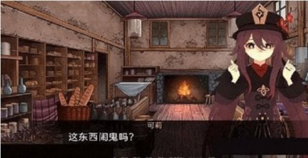 可莉的恶作剧