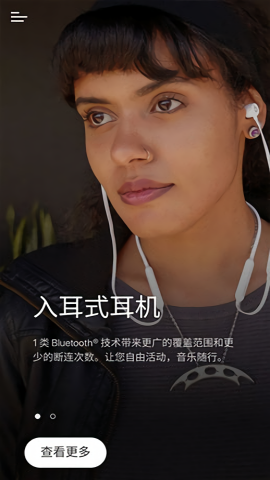 beats耳机管理软件