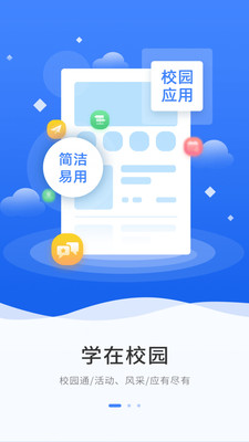 飞讯