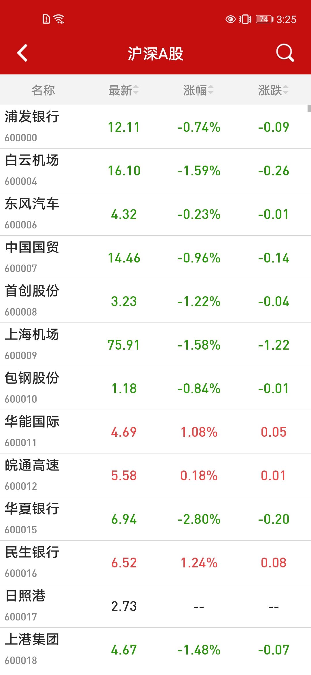 海顺投顾终端