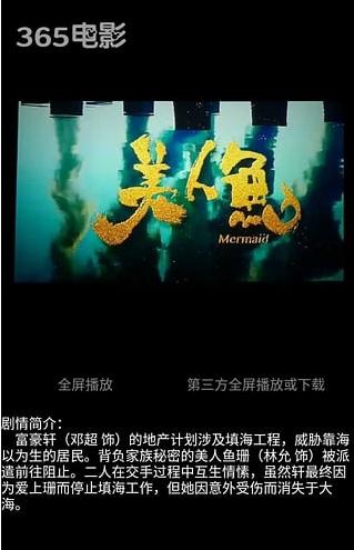 365电影下载