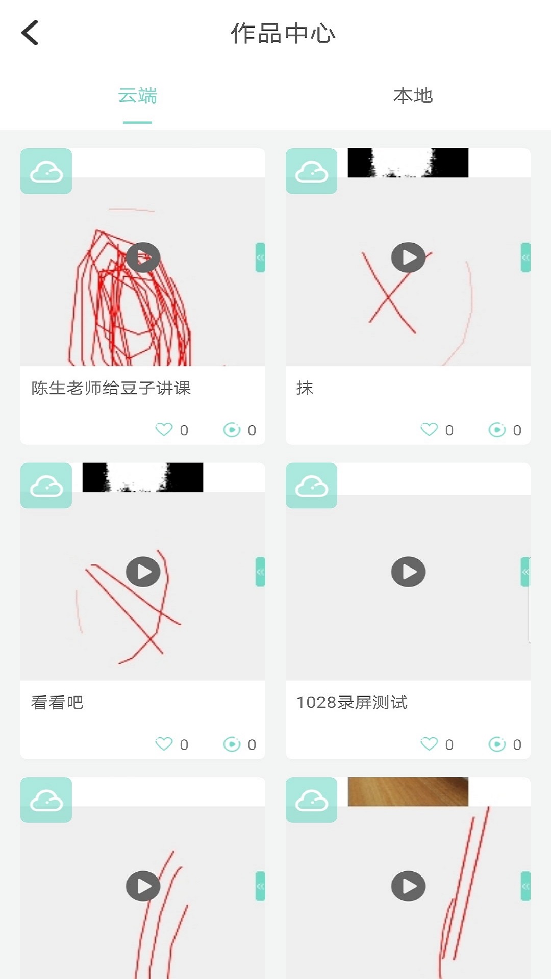 备课小助手