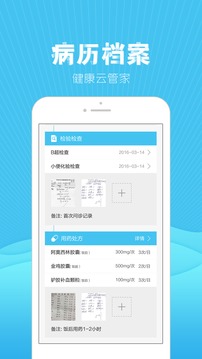 云医教学员端