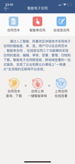 豫法行