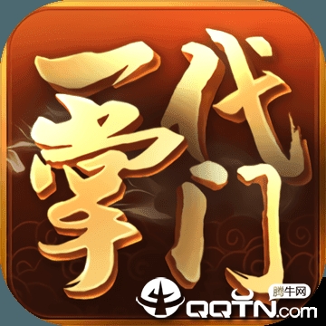 一代掌门