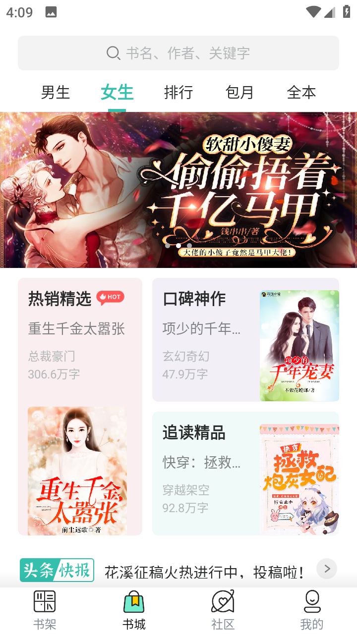 小说阁正式版