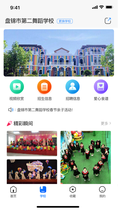 校鹿网