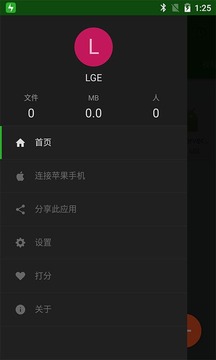 闪传下载安装到手机
