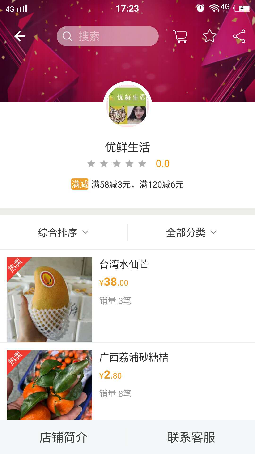 爱逛小牛商城