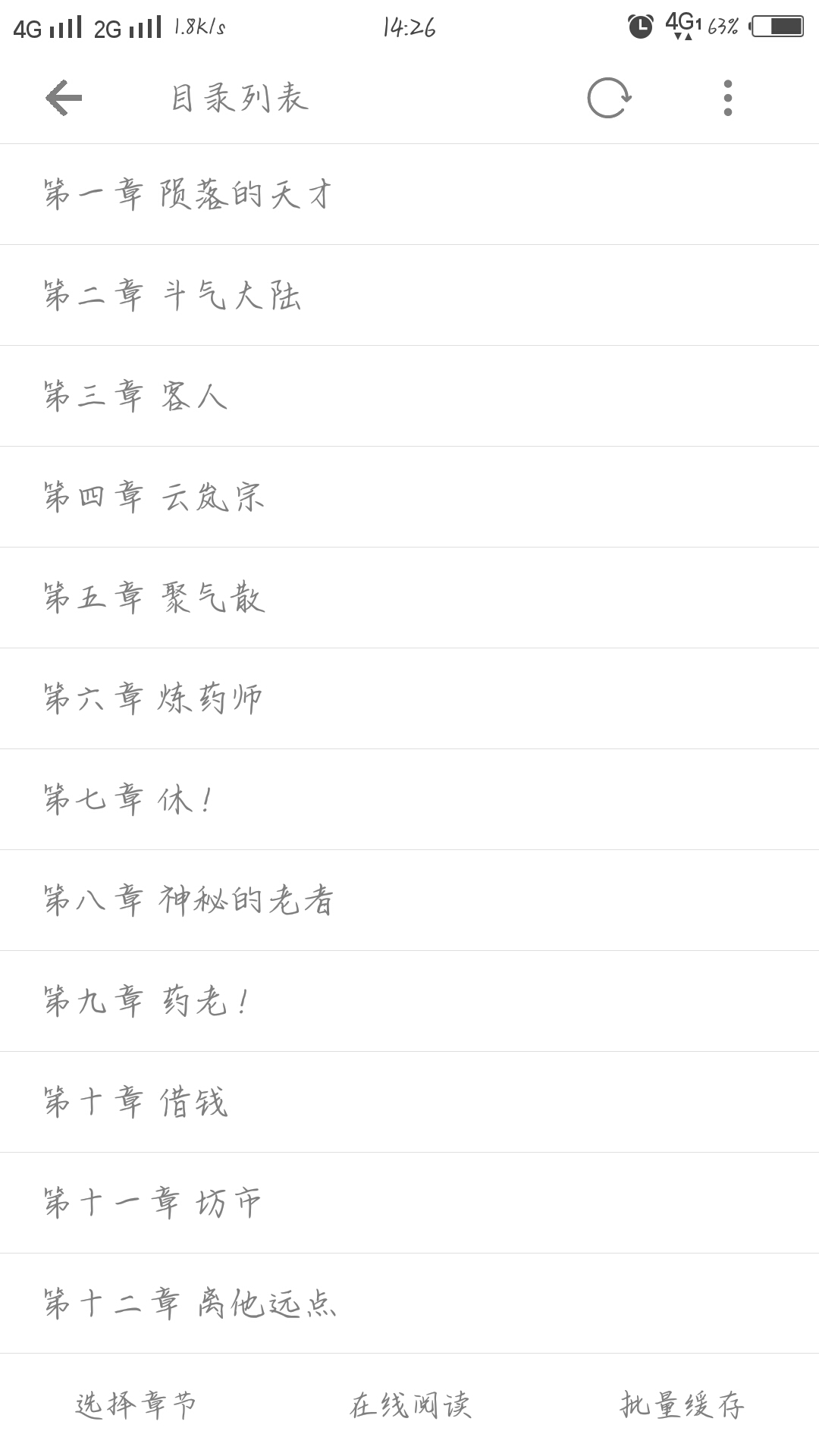 小说下载器