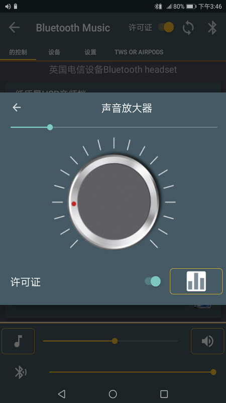 蓝牙音乐播放Bluetooth Music