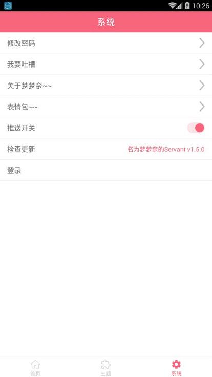 名为梦梦奈的Servant