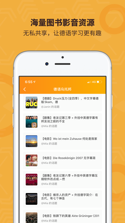 德语乌托邦