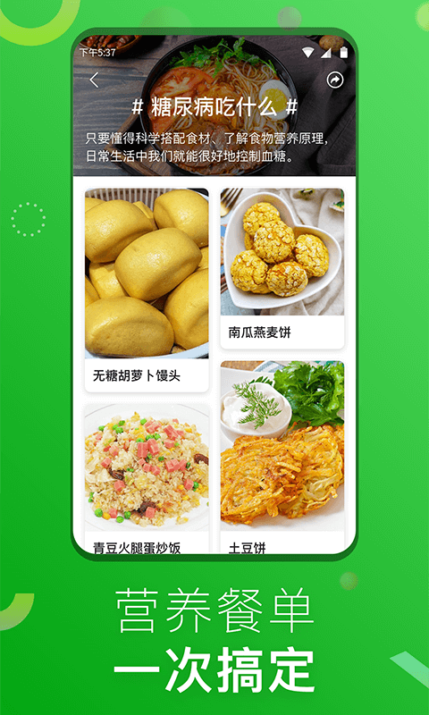 1号美食菜谱