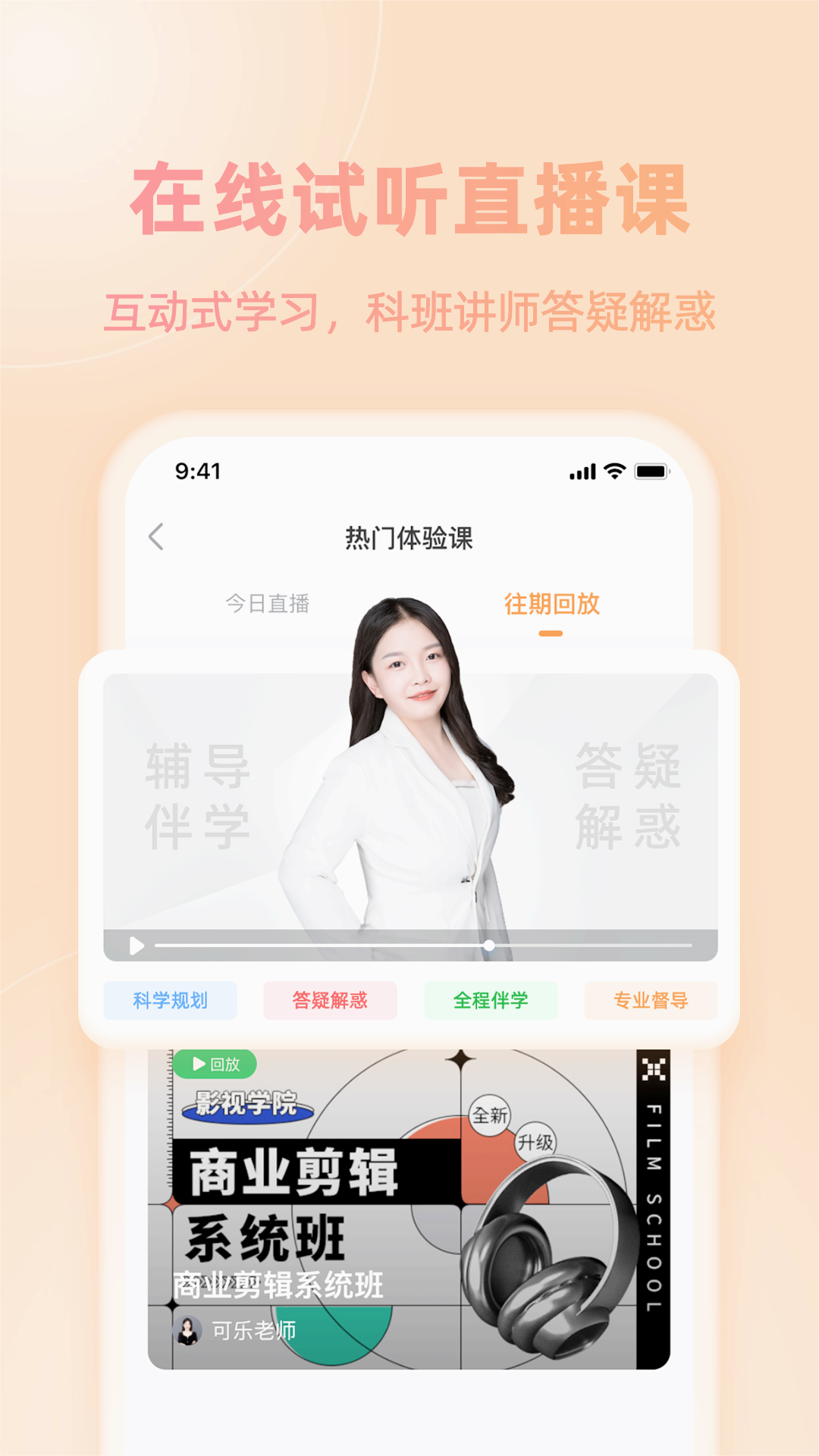 金石教育