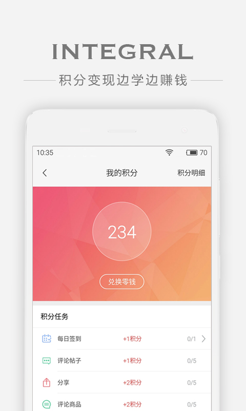 Finger手指app下载