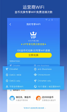 优联WiFi