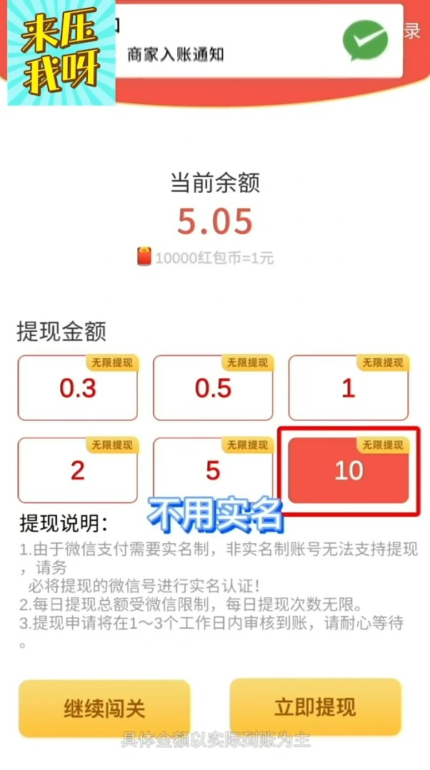 来压我呀
