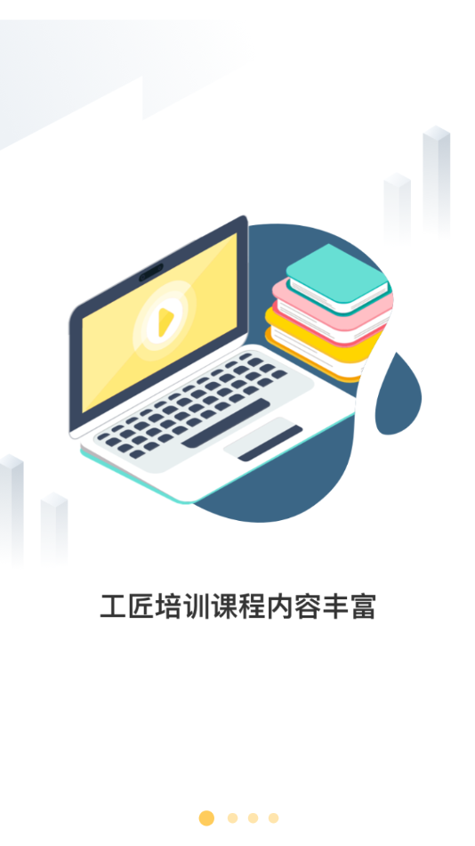 浙江农村工匠