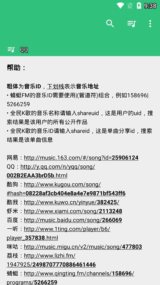 全能音乐