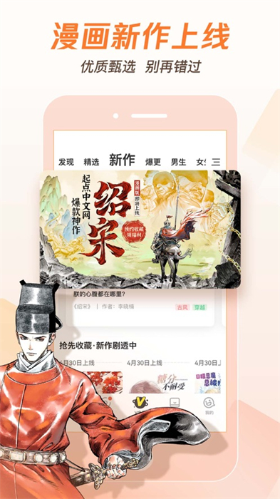 腾讯动漫app手机版