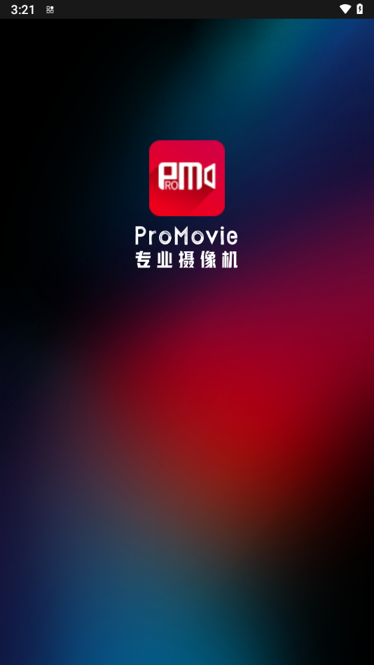 ProMovie专业摄像机免费下载