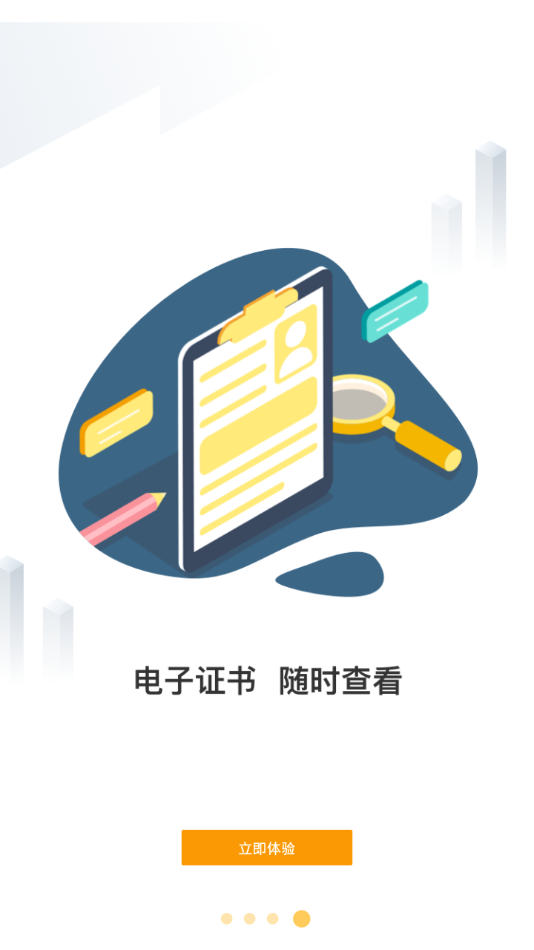 浙江农村工匠