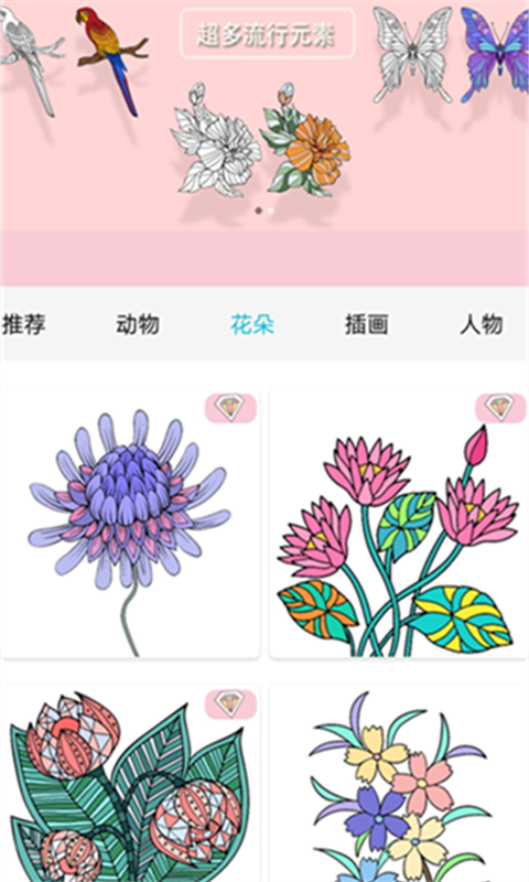数字填色乐趣涂