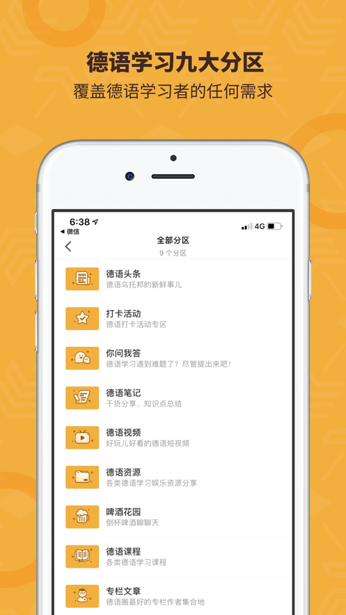 德语乌托邦