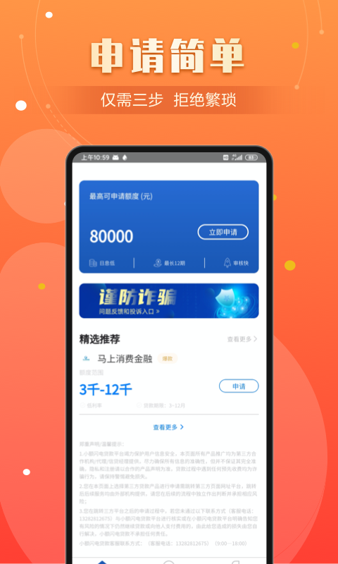 小额闪电贷款