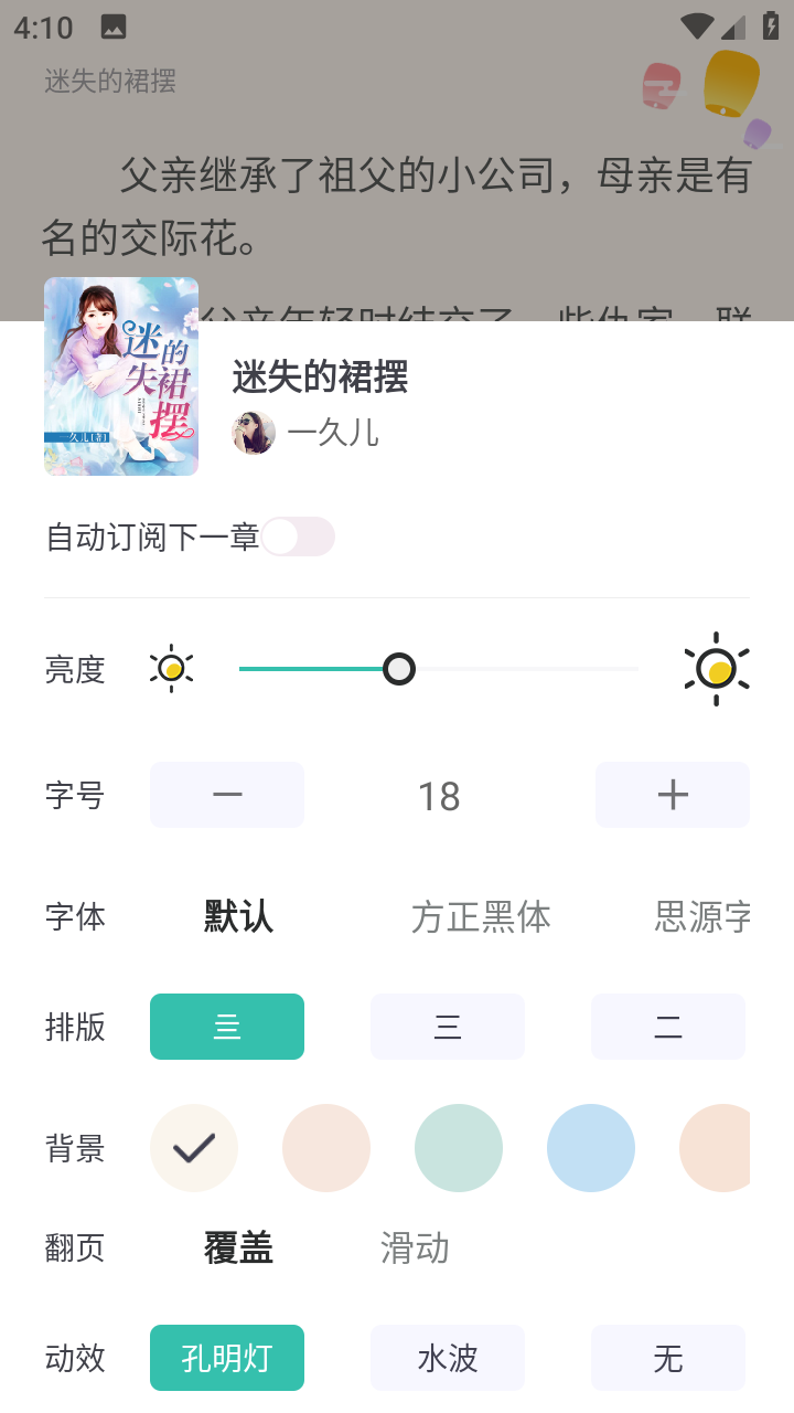 小说阁正式版