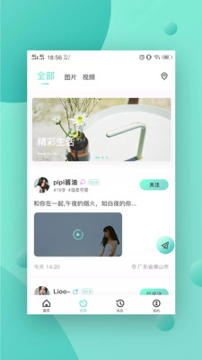 高端玩家交友约会软件