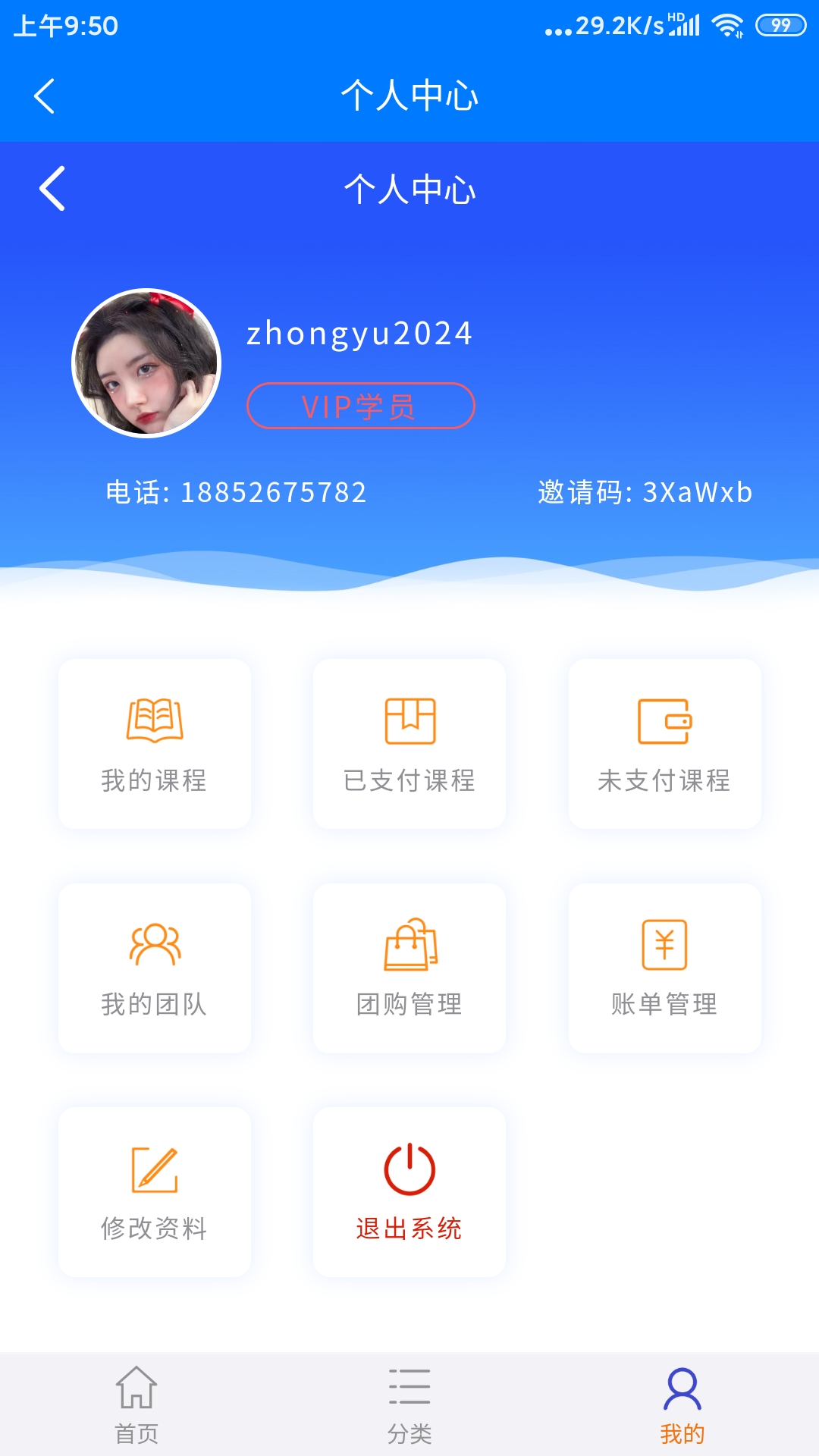 拼哈哈