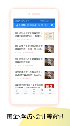 163贵州信息 163贵州信息