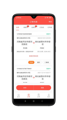 野路子企业端