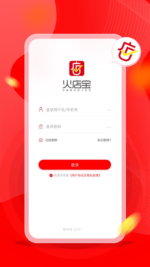 火店宝