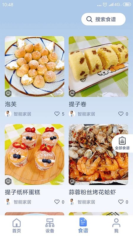 美大智厨官方版