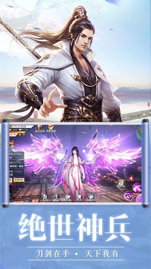 问剑江湖自在逍遥