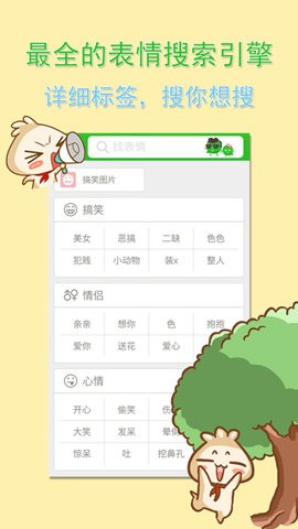 微信表情大全免费版