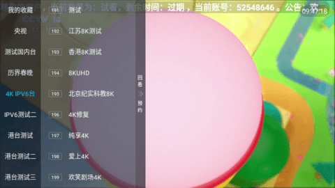 云雀电视