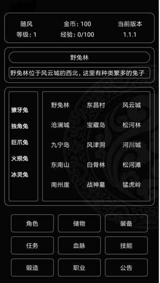 魔武纪元