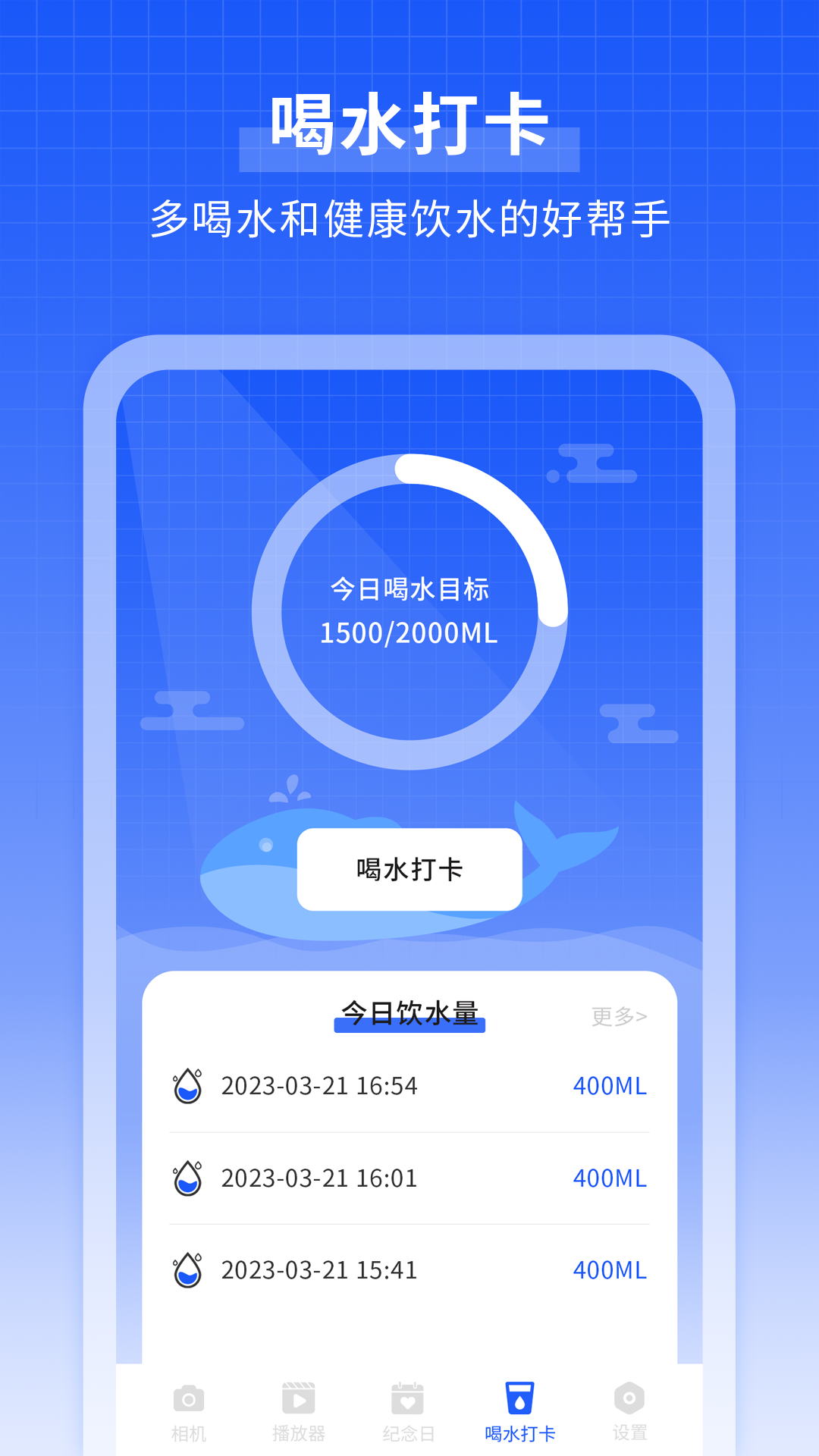 美美秀相机