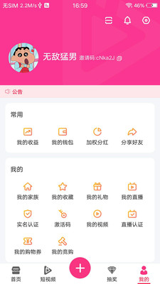 好视多