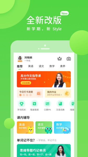 安教慧学手机版