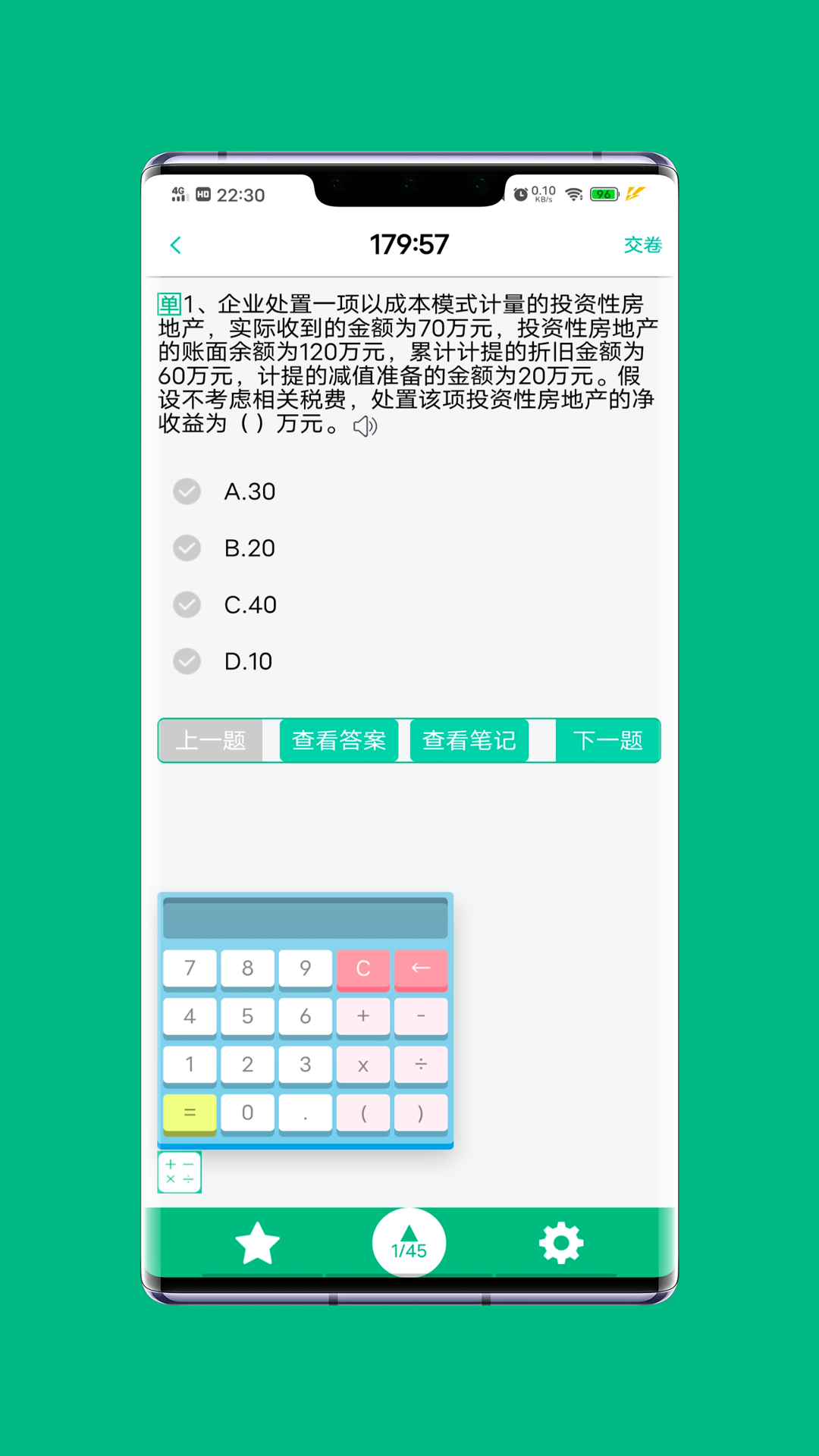 会计模拟考题库