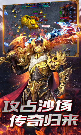 传世奇迹海量BT版