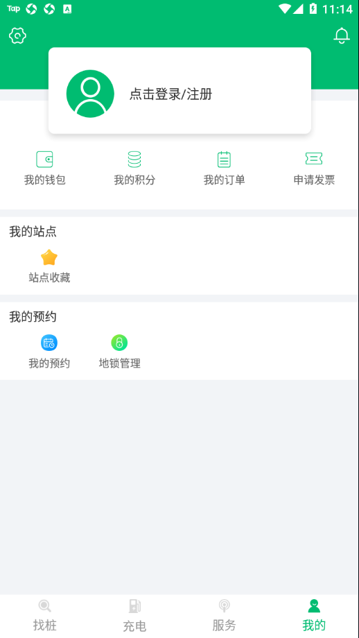 畅的充电