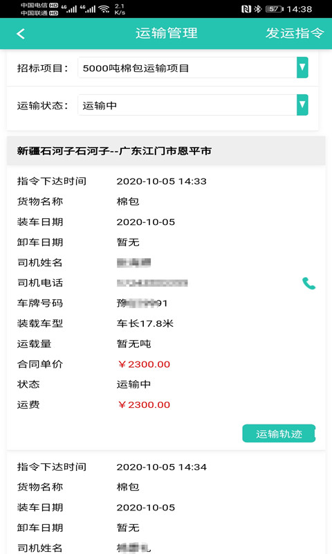 走萨企业端